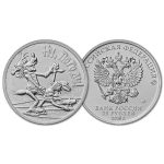 Russia. Cartoons. 25 rubles. Well, wait a minute! 2018 - Image 2