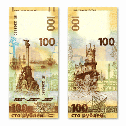 100 rubla Krimmis