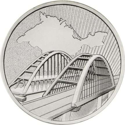 5 ruplaa Venäjä, 2019a. - Krimin silta