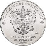 Россия. Мультфильмы. 25 рублей. Бременские музыканты. 2019 — изображение 2