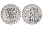 25 rubla, Venemaa, 2020г. - Ennastsalgav töö tervishoiutöötajad (kaardil) - Image 2