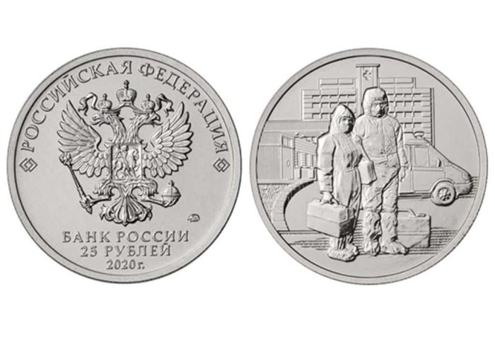 25 rubla, Venemaa, 2020г. - Ennastsalgav töö tervishoiutöötajad (kaardil) - Image 2