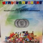 Keräilyalbumi kolikoiden sarjalle 25 ruplaa Venäjän ja Neuvostoliiton animaatio