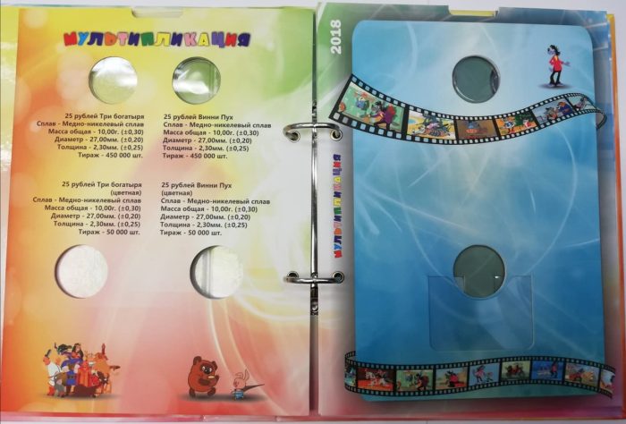 Коллекционный альбом для серии монет 25 рублей Российская и Советская мультипликация — изображение 4