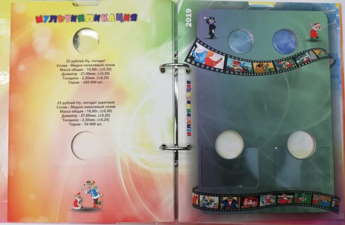 Коллекционный альбом для серии монет 25 рублей Российская и Советская мультипликация — изображение 5