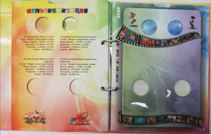 Коллекционный альбом для серии монет 25 рублей Российская и Советская мультипликация — изображение 6