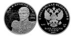 Argento 2020, Russia-2 rubli " I. F. Kruzenshtern» - immagine 2