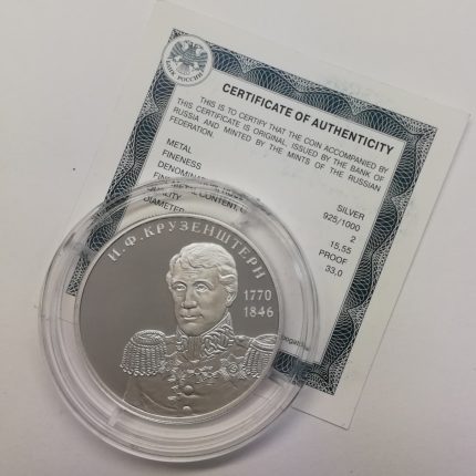 Cеребро 2020г., Россия - 2 рубля «И.Ф. Крузенштерн»