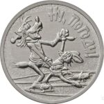 Russia. Cartoons. 25 rubles. Well, wait a minute! 2018