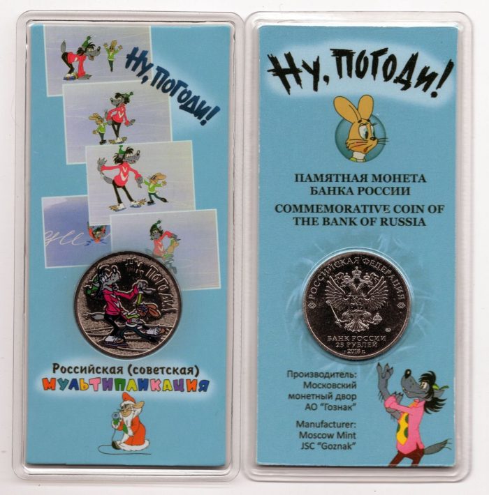 Россия. Мультфильмы. 25 рублей. Ну, погоди! 2018 Цветная — изображение 2