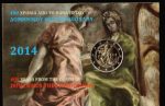 2 euro 2014. Grecia. 400 anni dalla morte di El Greco BU