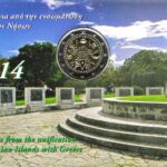 150 anni di unificazione delle Isole Ionie con la Grecia (1864–2014) BU