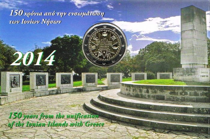 150 años de la unificación de las Islas Jónicas con Grecia (1864–2014) BU - Imagen 1