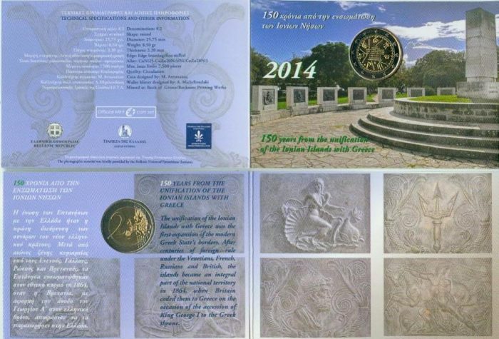 150 años de la unificación de las Islas Jónicas con Grecia (1864–2014) BU - Imagen 3