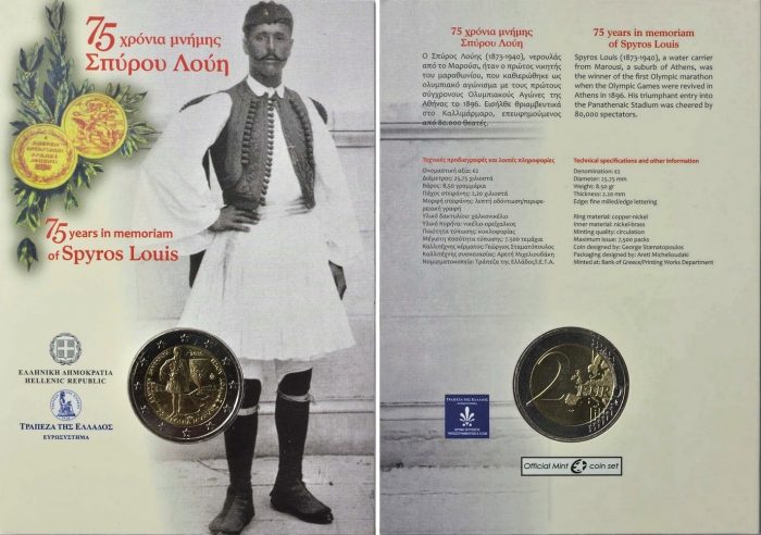 Греция 2015 Спиридон 2 euro 2015. Greece. 75 years in memoriam of Spyros Louis BU - Image 2