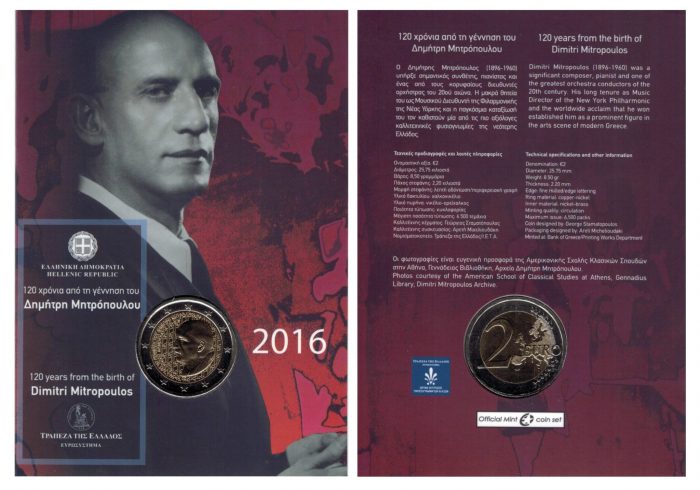 2 eurot 2016. Kreeka. Dimitris Mitropoulos BU - Image 2