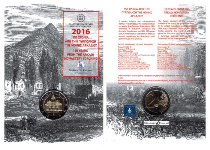 2 euros 2016. Grecia. Monasterio de Arcadia BU - Imagen 2