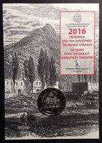 2 eurot 2016. Kreeka. Arkadi klooster BU