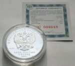 Argento 2020 Russia - 3 rubli ”Barboskiny” - immagine 2
