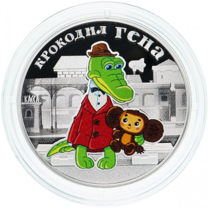 Silver 2020 Russia - 3 rubles "Crocodile Gena" - Image 1