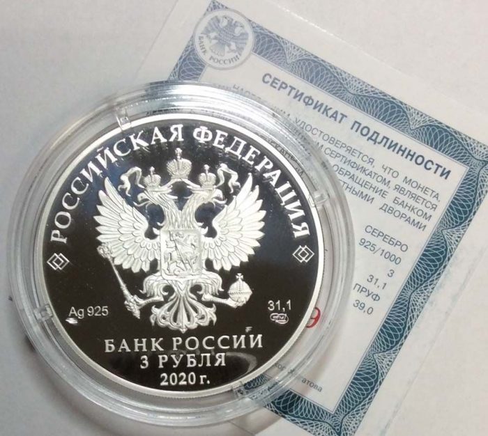 Silver 2020 Russia - 3 rubles "Crocodile Gena" - Image 2