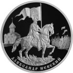 Silver coin 3 rubles Russia 2021 - 800th anniversary of the birth of Prince Alexander Nevsky