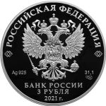 Silver coin 3 rubles Russia 2021 - 800th anniversary of the birth of Prince Alexander Nevsky - Image 2