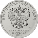 Россия 25 рублей цветная монета в блистере - 60 лет первого полета человека в космос — изображение 3