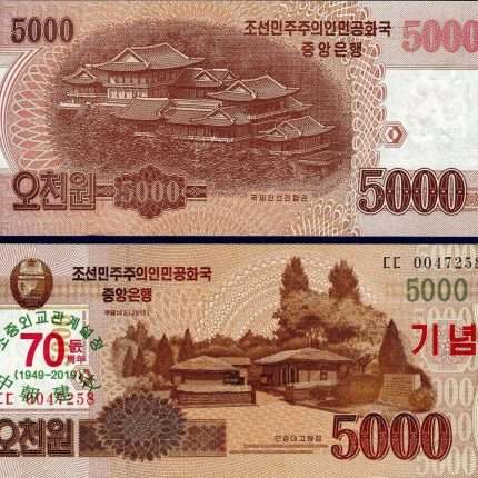 Банкнота 5000 вон 2019 год Северная Корея