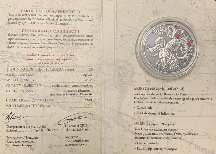 Серебро 20 рублей Беларусь 2014 года — Знаки Зодиака "Овен" — изображение 2