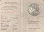 Серебро 20 рублей Беларусь 2013 года — Знаки Зодиака "Стрелец" — изображение 2