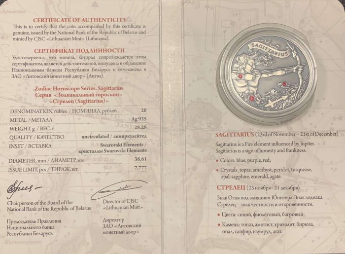 СтрелецСеребро2 Silver 20 rubles Belarus 2013 — Zodiac Signs "Sagittarius" - Image 2