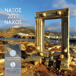 Banco set 2021 Grecia BU