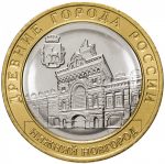 10 rubla Venemaa 2021 - Venemaa iidsed linnad. Nižni Novgorod