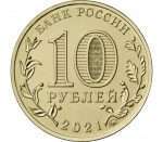 10 rubla Venemaa 2021 - töömees. Nafta- ja gaasitööline - Image 2