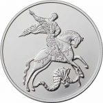 Серебро 3 рубля Россия 2022 — Георгий Победоносец
