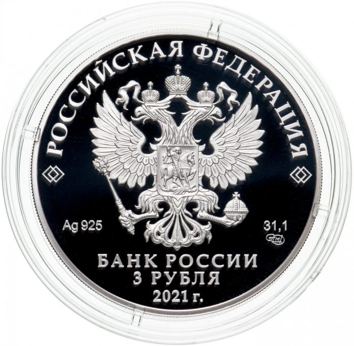 Hõbe 3 rubla Venemaa 2021 - Tähtede poole püüdlemine, Tsiolkovsky - Image 2