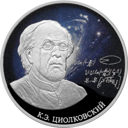 Hõbe 3 rubla Venemaa 2021 - Tähtede poole püüdlemine, Tsiolkovsky