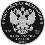 Hõbe 2 rubla Venemaa 2021 - "Kirjanik F. M. Dostojevski - 200. sünniaastapäevani (11.11.1821)" - Image 2