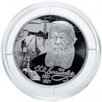 Hõbe 2 rubla Venemaa 2021 - "Kirjanik F. M. Dostojevski - 200. sünniaastapäevani (11.11.1821)"