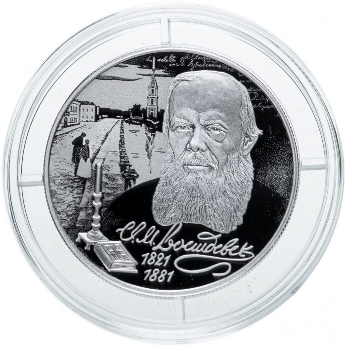 Hõbe 2 rubla Venemaa 2021 - "Kirjanik F. M. Dostojevski - 200. sünniaastapäevani (11.11.1821)" - Image 1