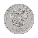 25 rubli Russia 2021 - Cartoni animati - Umka - immagine 2