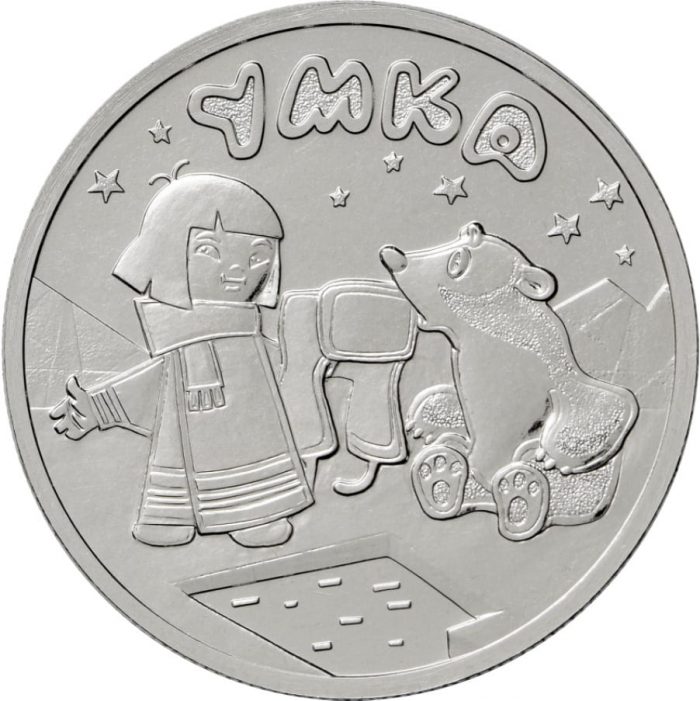 25 rubli Russia 2021 - Cartoni animati - Umka - immagine 1
