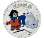 25 rubla Venemaa 2021 - multikad - Umka (värviline) - Image 3