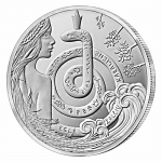 1.5 евро Литва 2021 - Королева змей Эгле