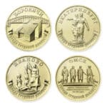 10 ruplaa Venäjä 2021 - "Työvoiman kaupungit" Numero 1 (Jekaterinburg, Omsk, Ivanovo, Borovichi)