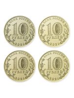 10 рублей Россия 2021 - «Города трудовой доблести» Выпуск №1 (Екатеринбург, Омск, Иваново, Боровичи) — изображение 2