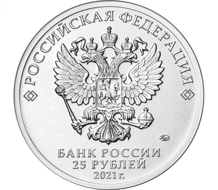 МашаиМедведь-3 25 рублей Россия 2021 Мультфильмы - Маша и Медведь — изображение 2