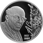 Silver 2 rubles Russia 2021 - Academician A.D. Sakharov