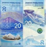 Банкноты Китая 2 штуки 20 юаней 2022 - Зимние олимпийские игры — изображение 2